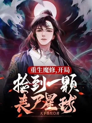 The Player of a Fallen Prestigious Family, The Player of a Fallen Prestigious Family manga online